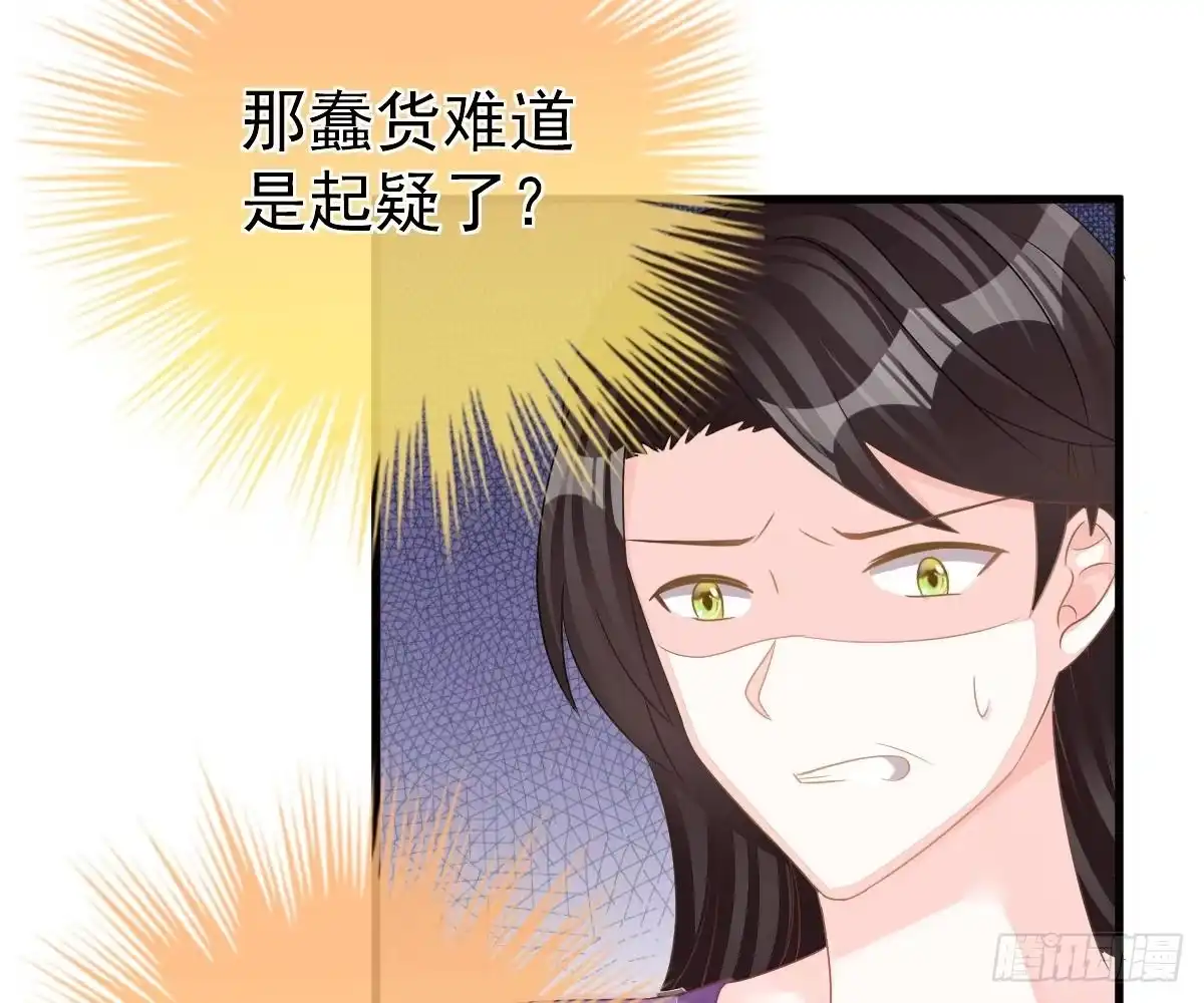 冰山总裁小萌妻（总裁要撩我） 渣男配贱女 第68页