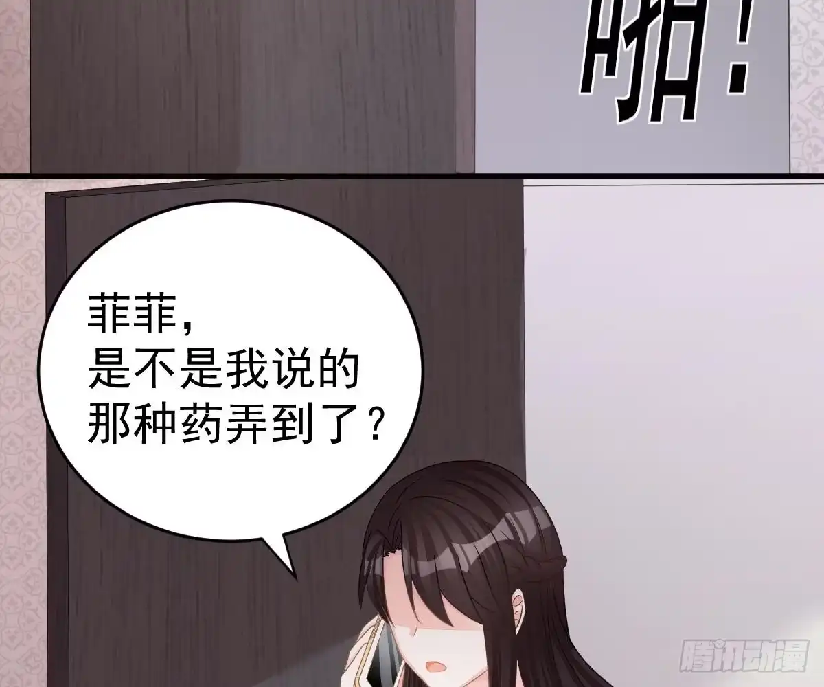 冰山总裁小萌妻（总裁要撩我） 渣男配贱女 第44页