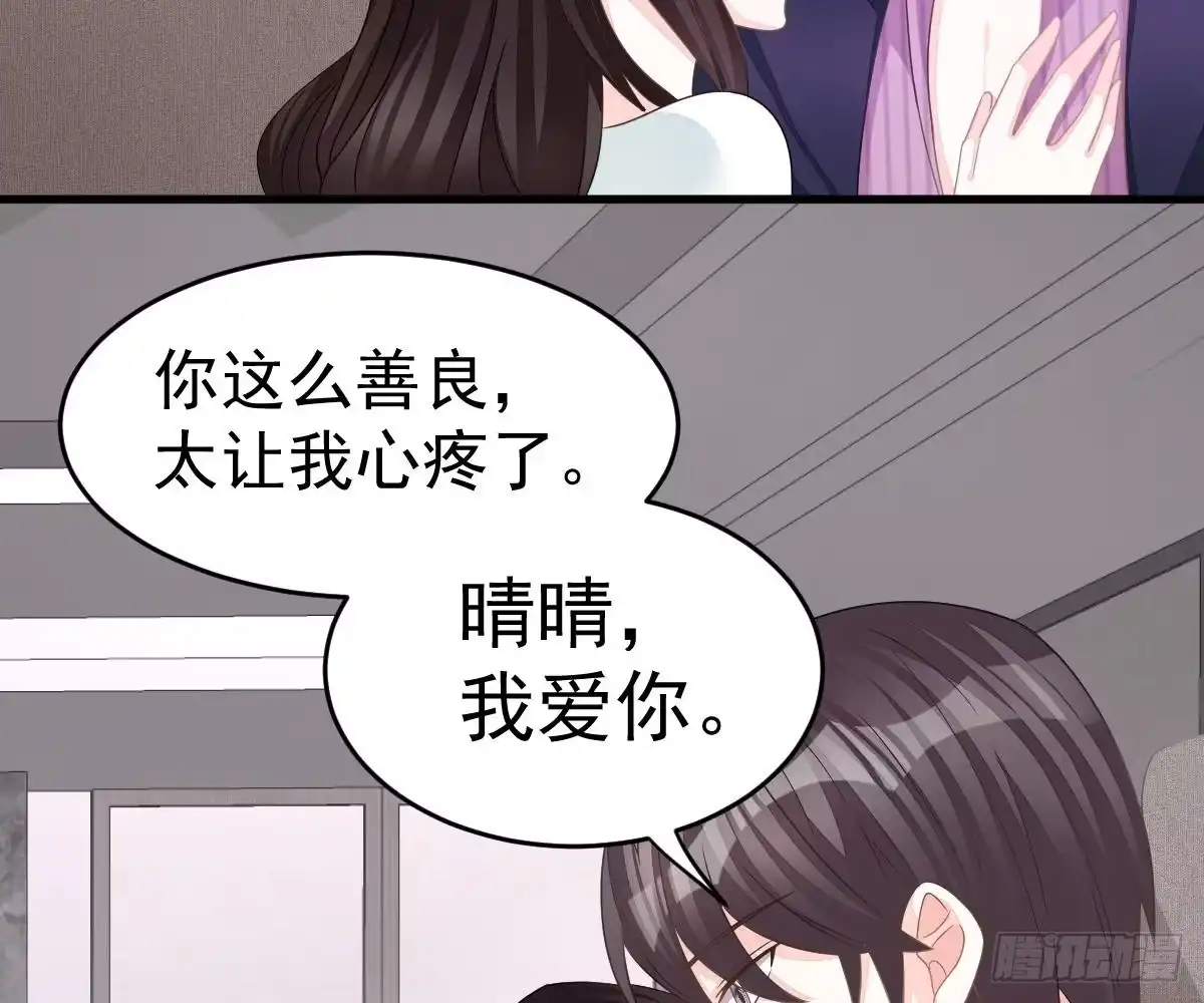冰山总裁小萌妻（总裁要撩我） 渣男配贱女 第35页