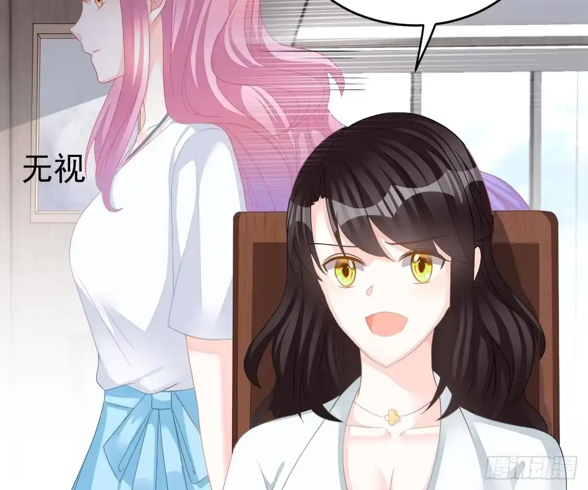 冰山总裁小萌妻（总裁要撩我） 渣男配贱女 第54页