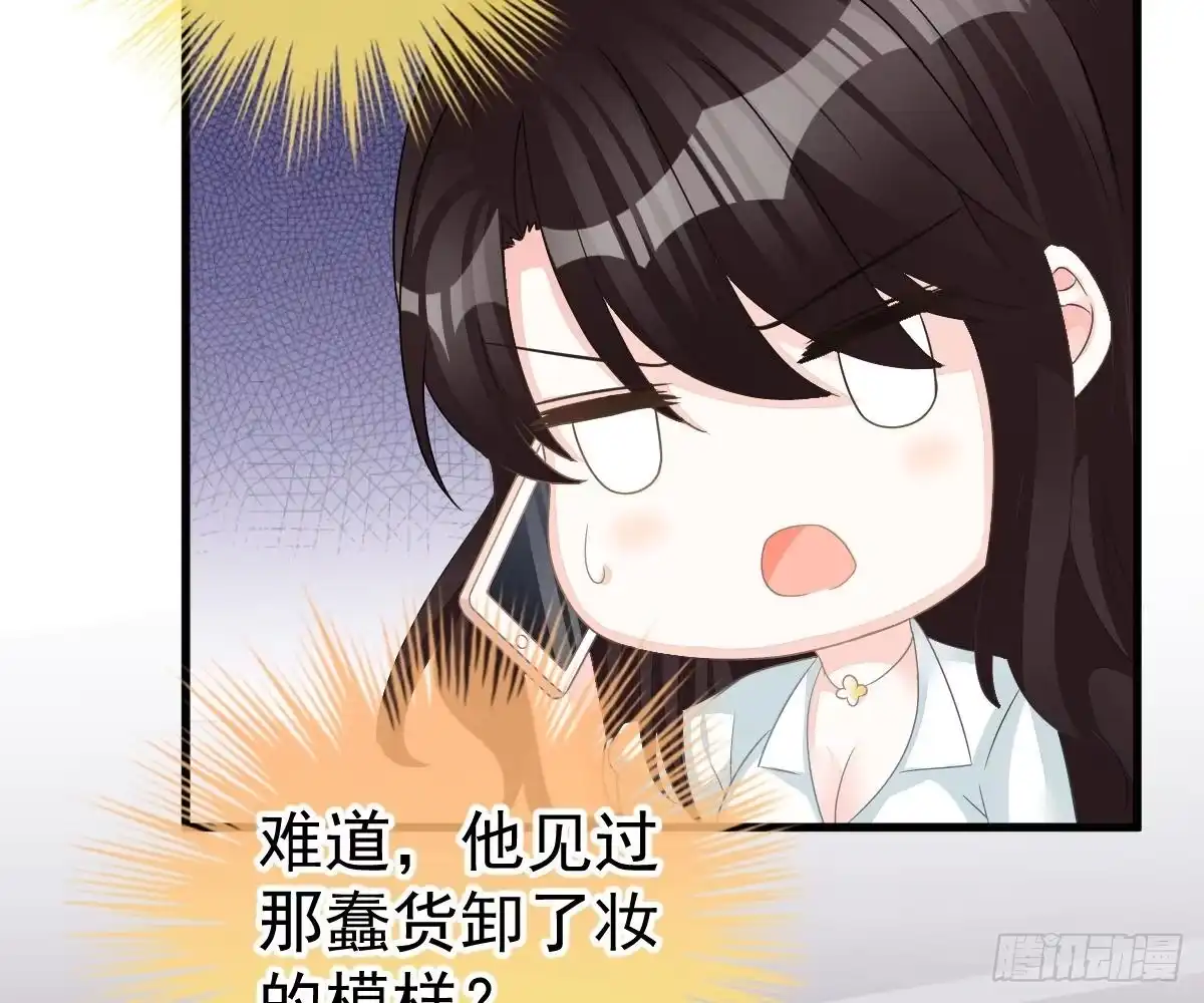 冰山总裁小萌妻（总裁要撩我） 渣男配贱女 第13页