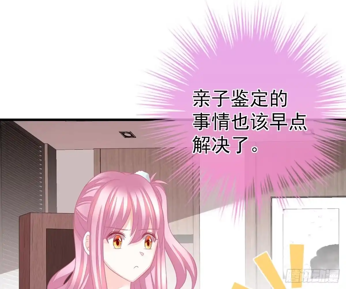 冰山总裁小萌妻（总裁要撩我） 渣男配贱女 第59页
