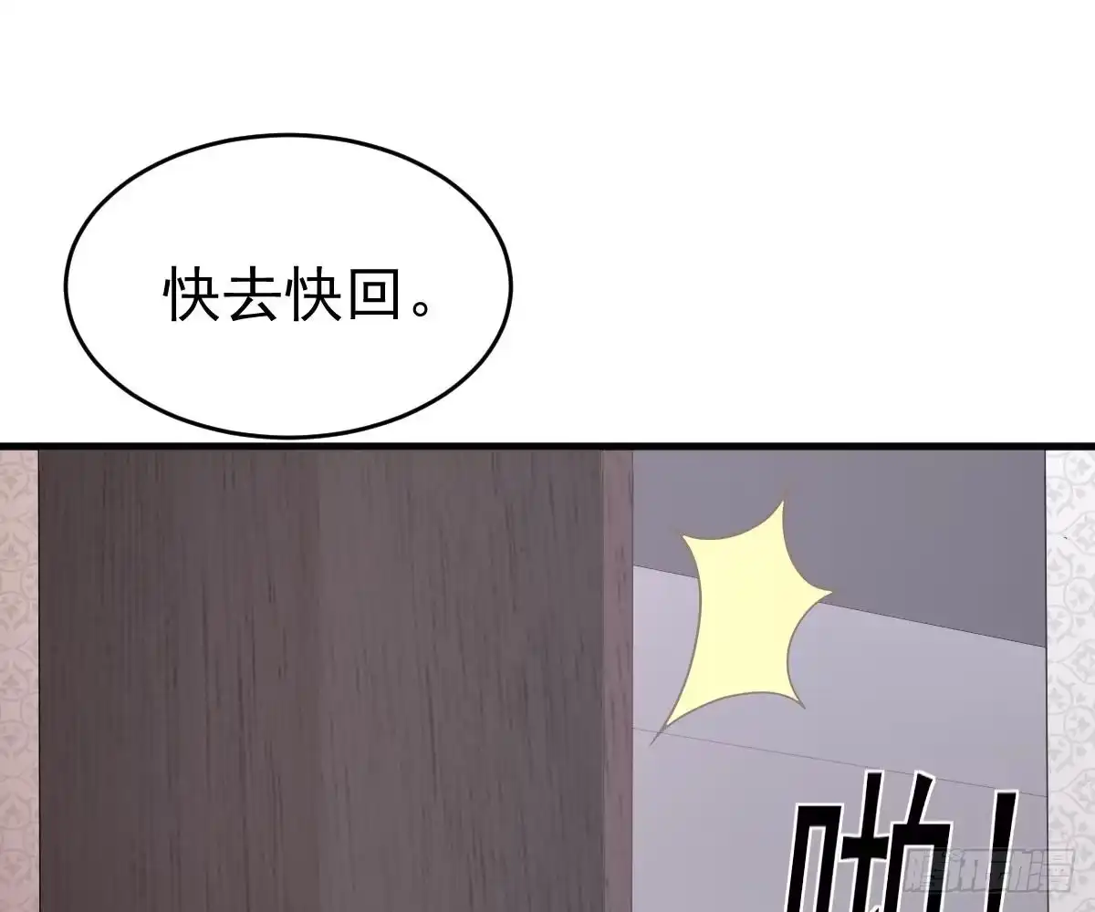 冰山总裁小萌妻（总裁要撩我） 渣男配贱女 第43页