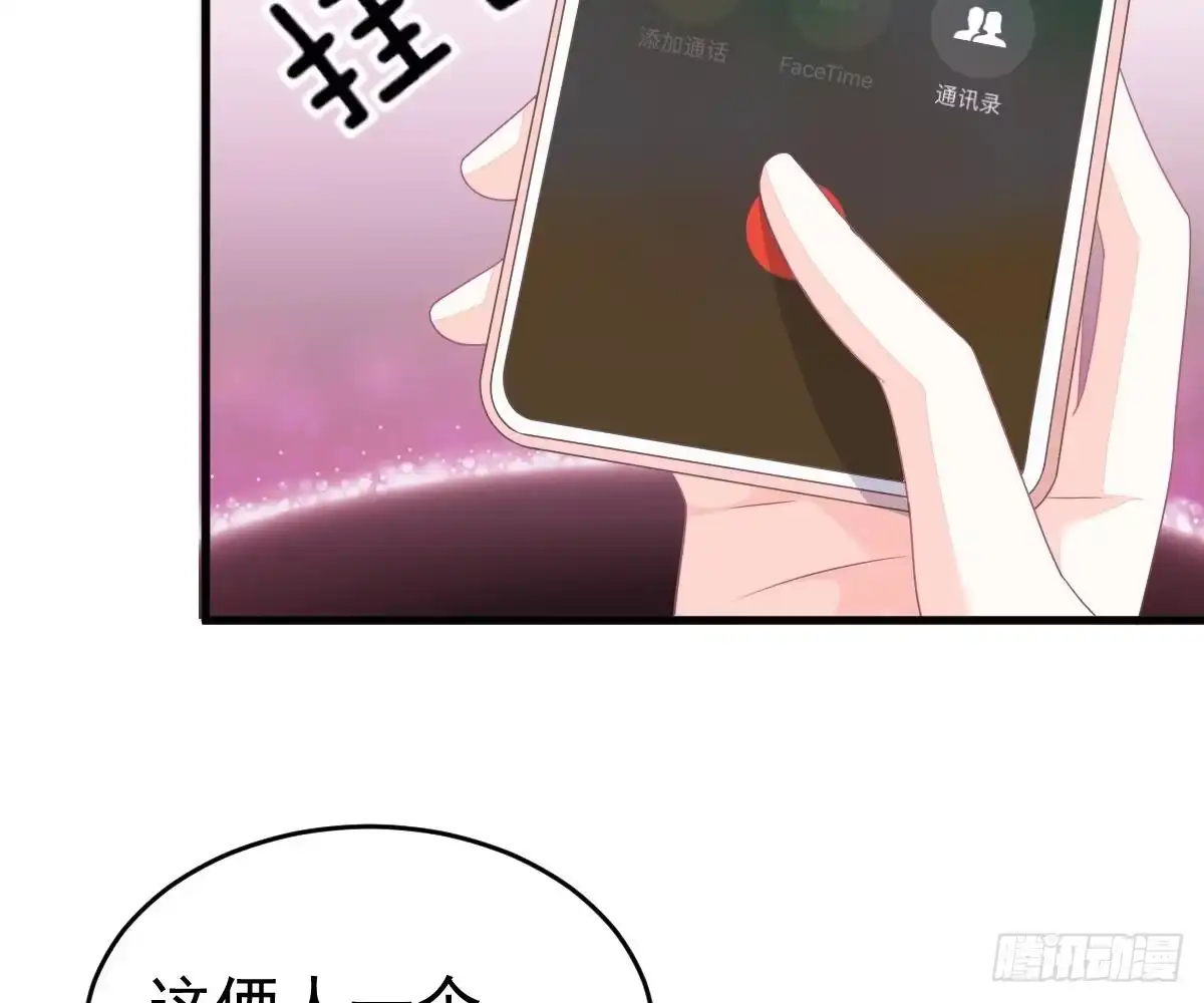 冰山总裁小萌妻（总裁要撩我） 渣男配贱女 第23页