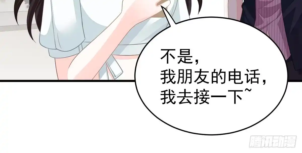 冰山总裁小萌妻（总裁要撩我） 渣男配贱女 第42页