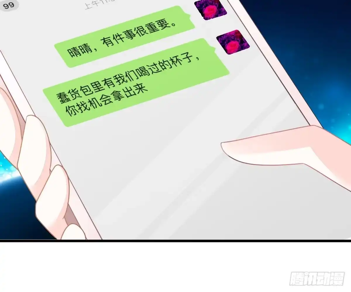 冰山总裁小萌妻（总裁要撩我） 渣男配贱女 第72页