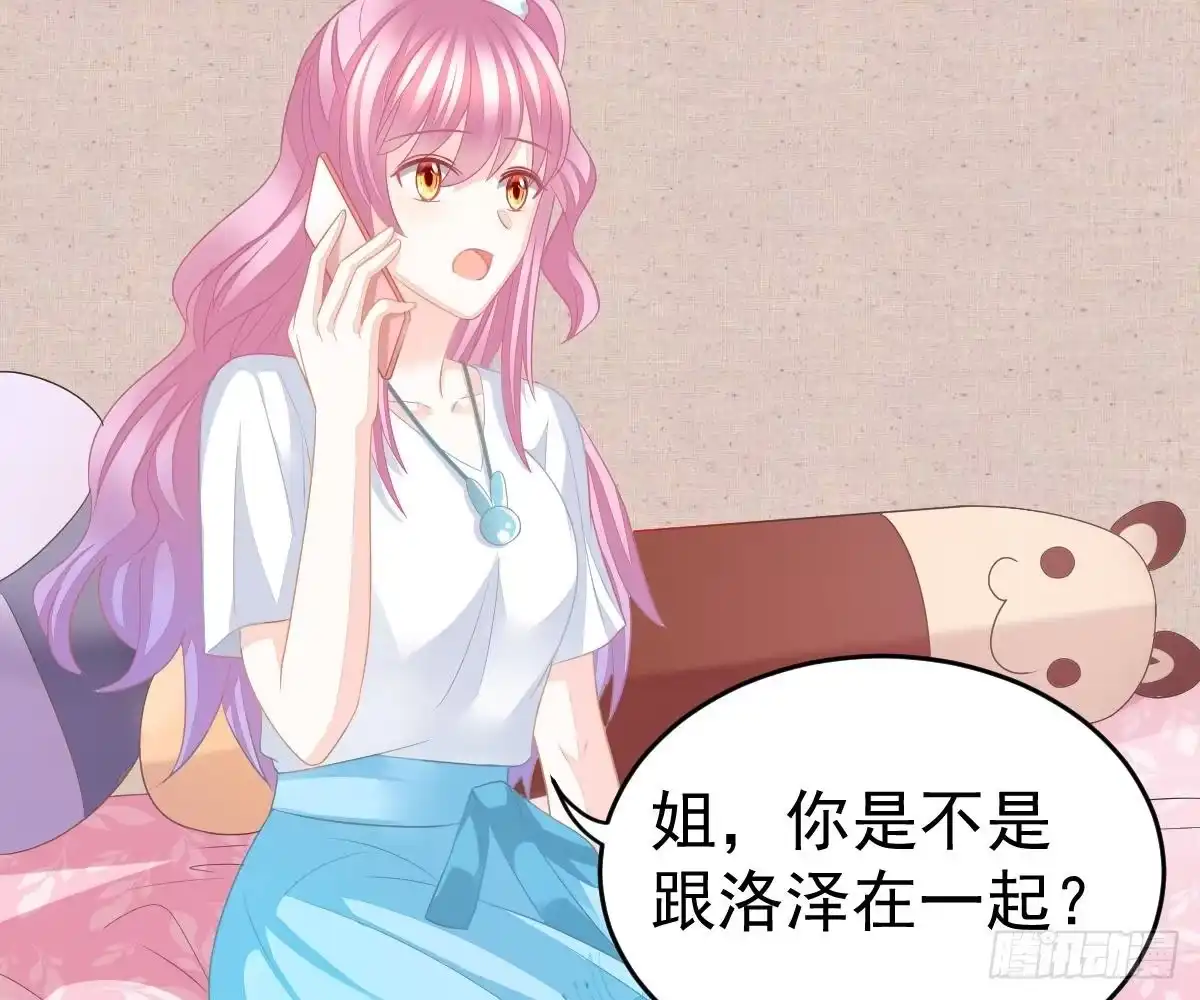 冰山总裁小萌妻（总裁要撩我） 渣男配贱女 第7页