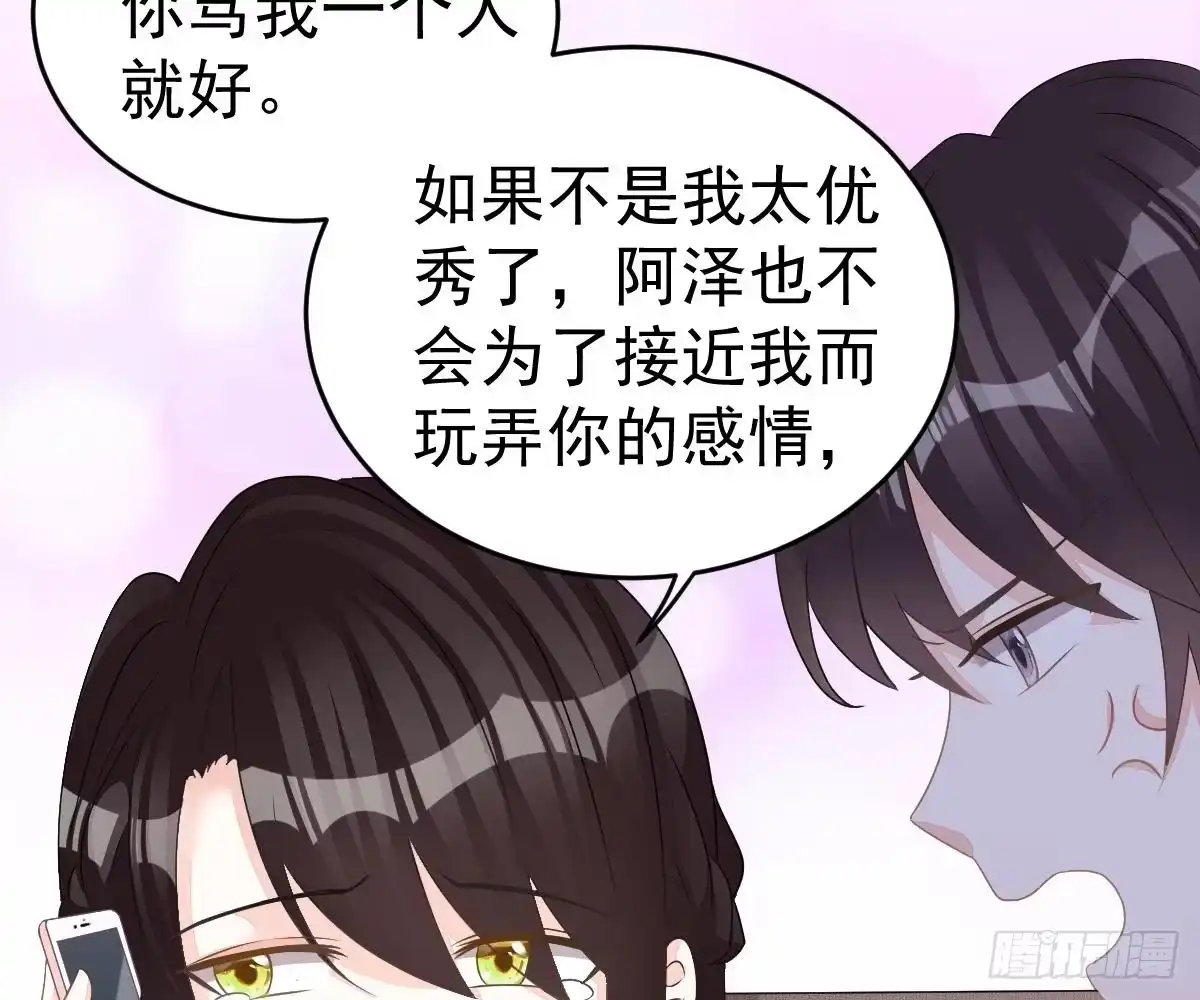 冰山总裁小萌妻（总裁要撩我） 渣男配贱女 第17页