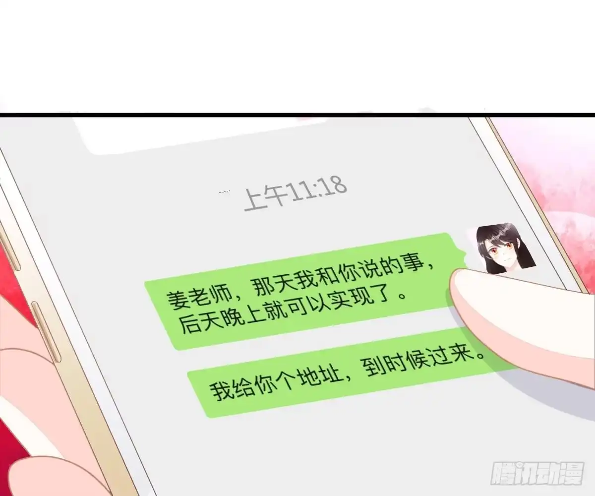 冰山总裁小萌妻（总裁要撩我） 渣男配贱女 第48页