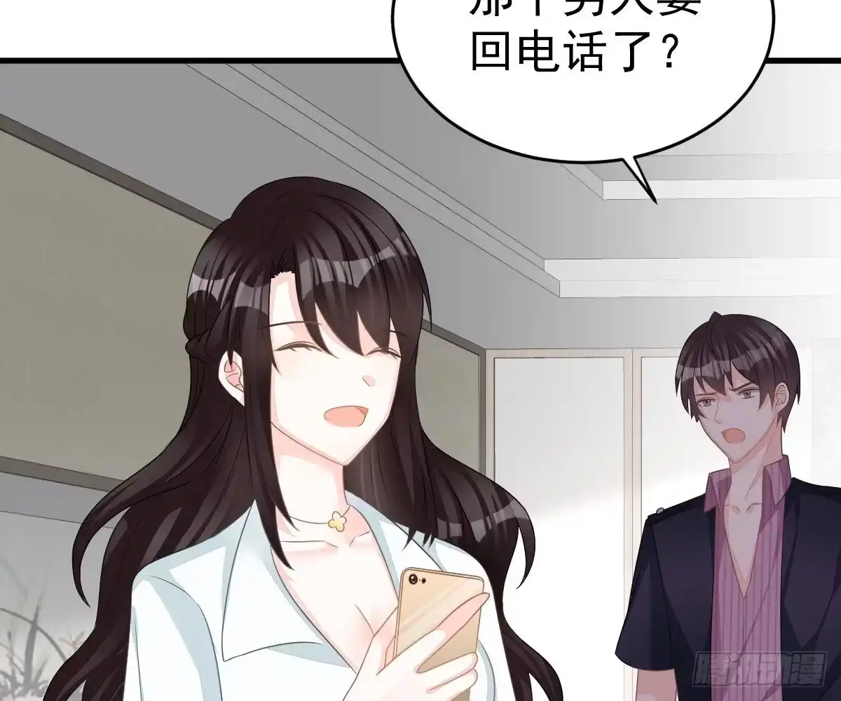 冰山总裁小萌妻（总裁要撩我） 渣男配贱女 第41页