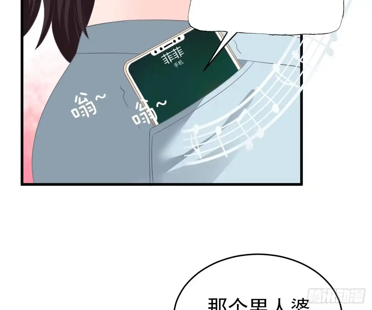 冰山总裁小萌妻（总裁要撩我） 渣男配贱女 第40页