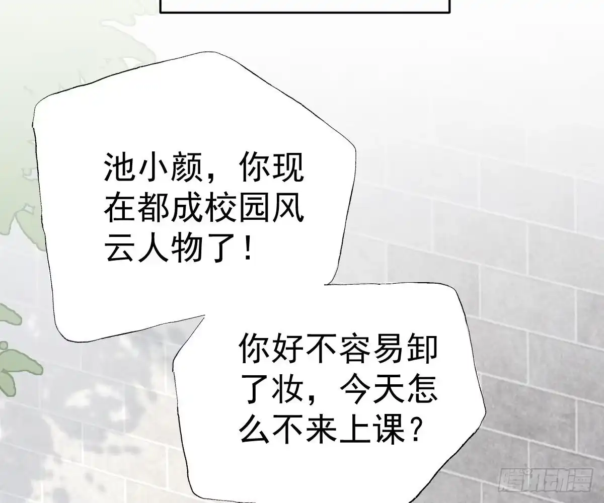 冰山总裁小萌妻（总裁要撩我） 你更美味 第22页