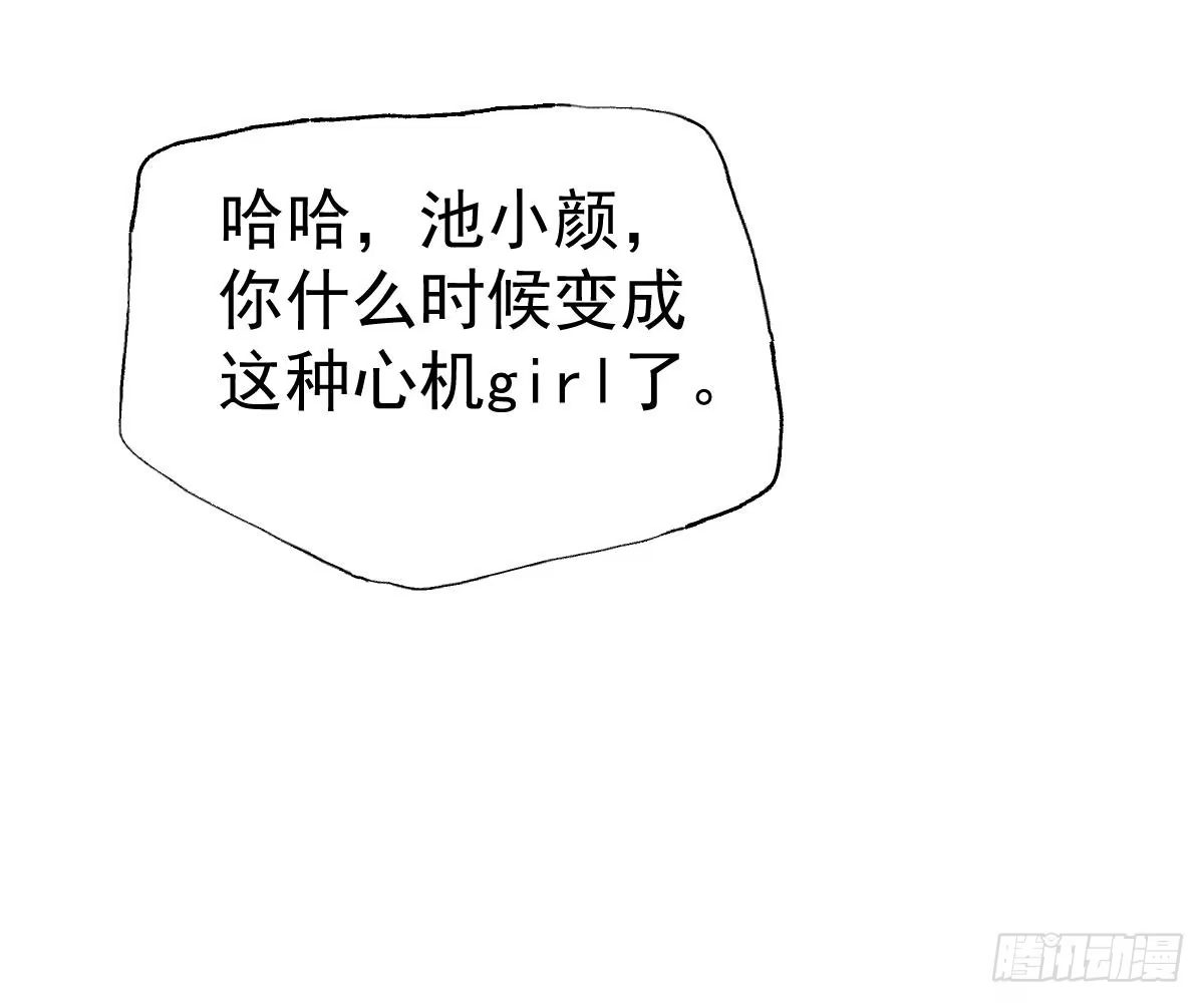 冰山总裁小萌妻（总裁要撩我） 你更美味 第27页