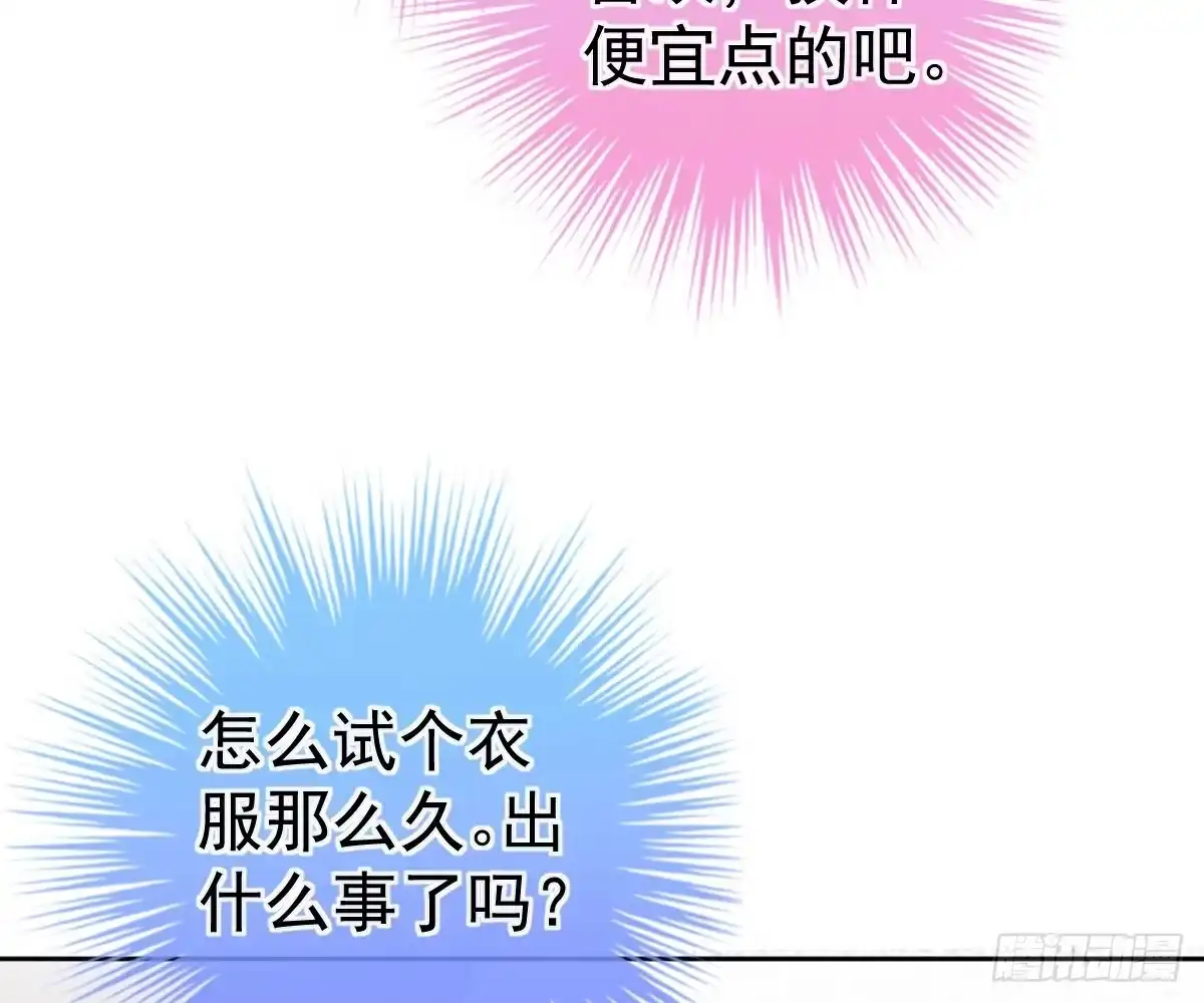 冰山总裁小萌妻（总裁要撩我） 你更美味 第72页