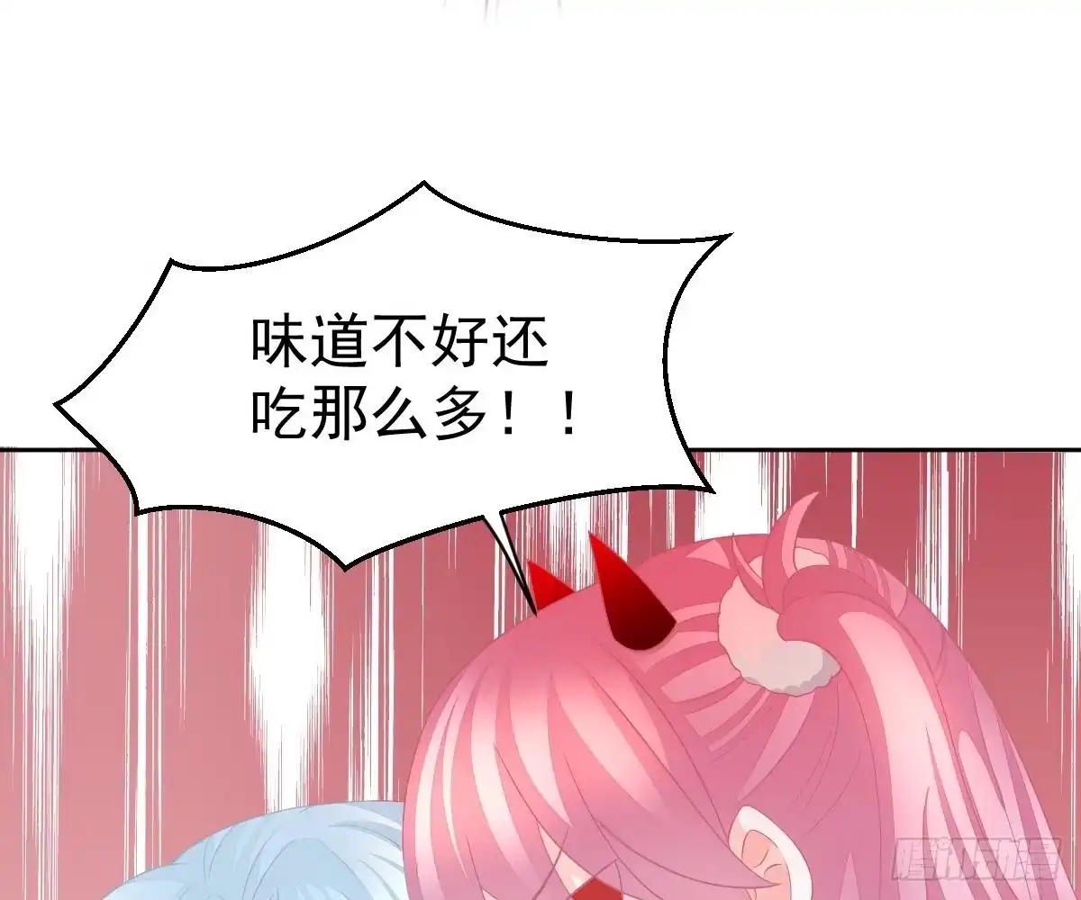 冰山总裁小萌妻（总裁要撩我） 你更美味 第45页