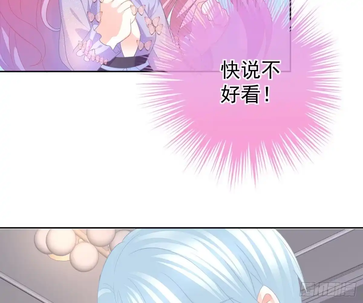 冰山总裁小萌妻（总裁要撩我） 你更美味 第80页