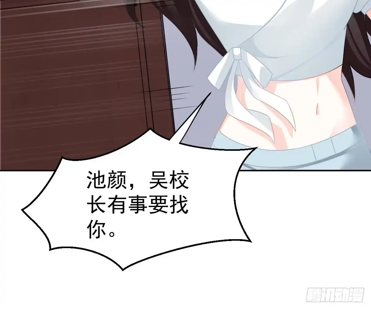 冰山总裁小萌妻（总裁要撩我） 你更美味 第16页