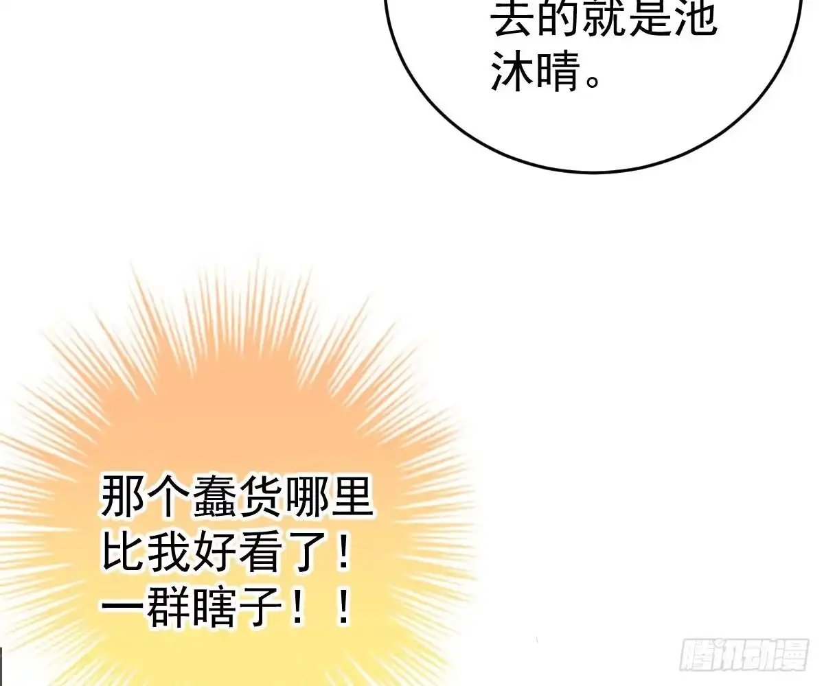 冰山总裁小萌妻（总裁要撩我） 你更美味 第6页