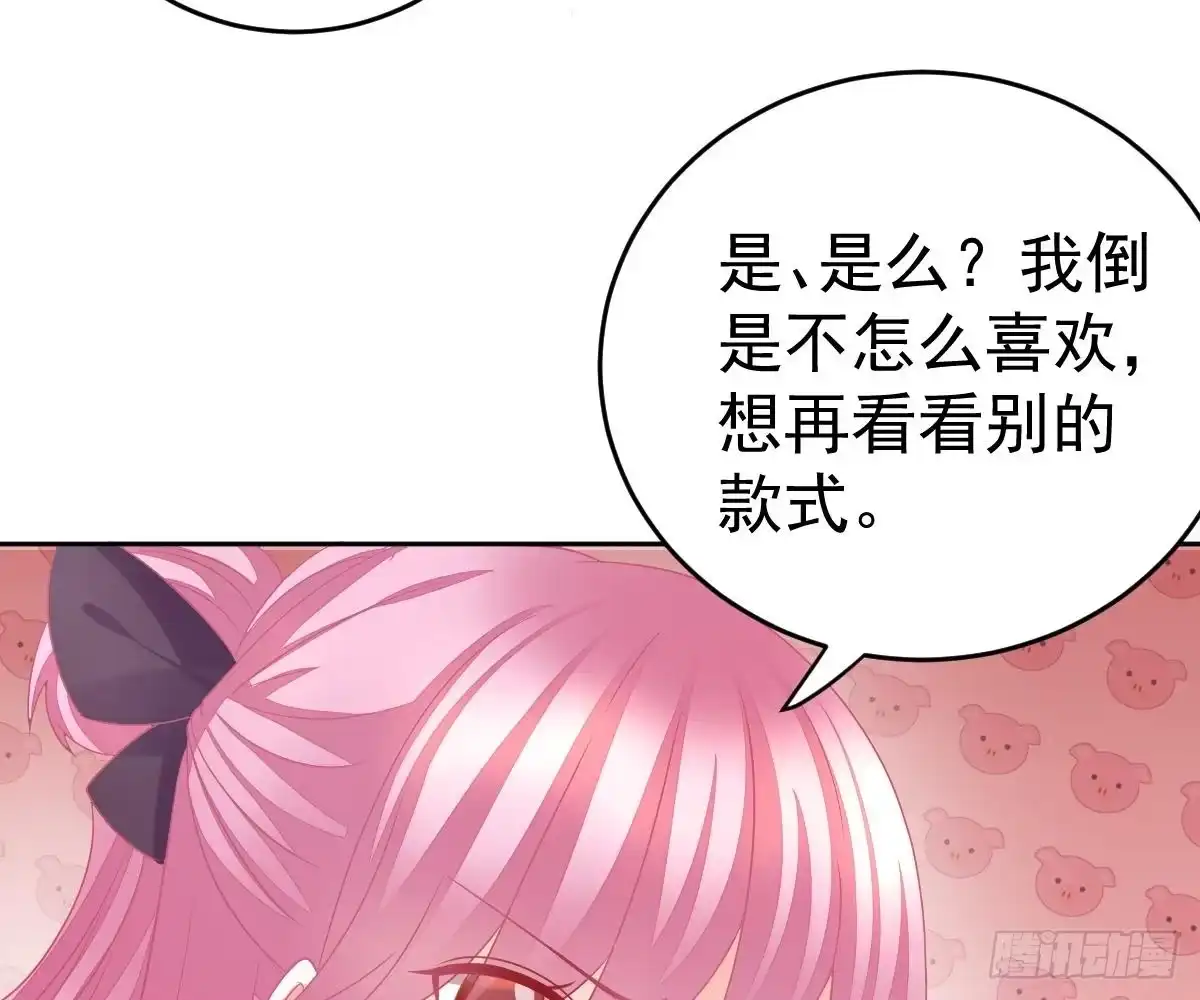 冰山总裁小萌妻（总裁要撩我） 你更美味 第82页