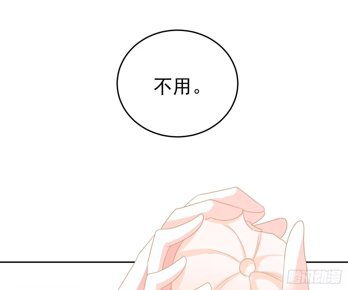 冰山总裁小萌妻（总裁要撩我） 你更美味 第38页
