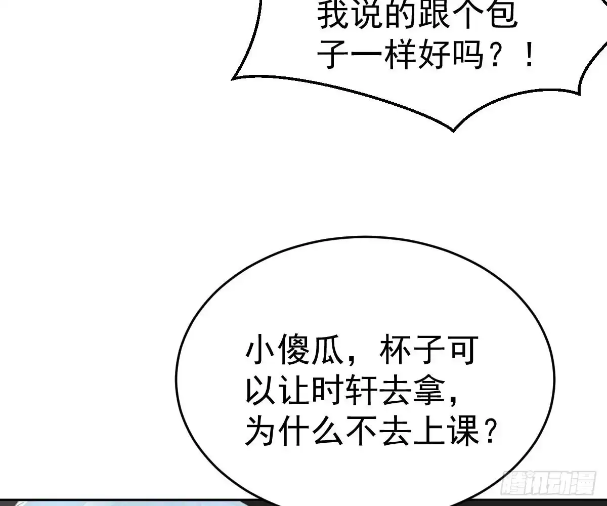 冰山总裁小萌妻（总裁要撩我） 你更美味 第47页