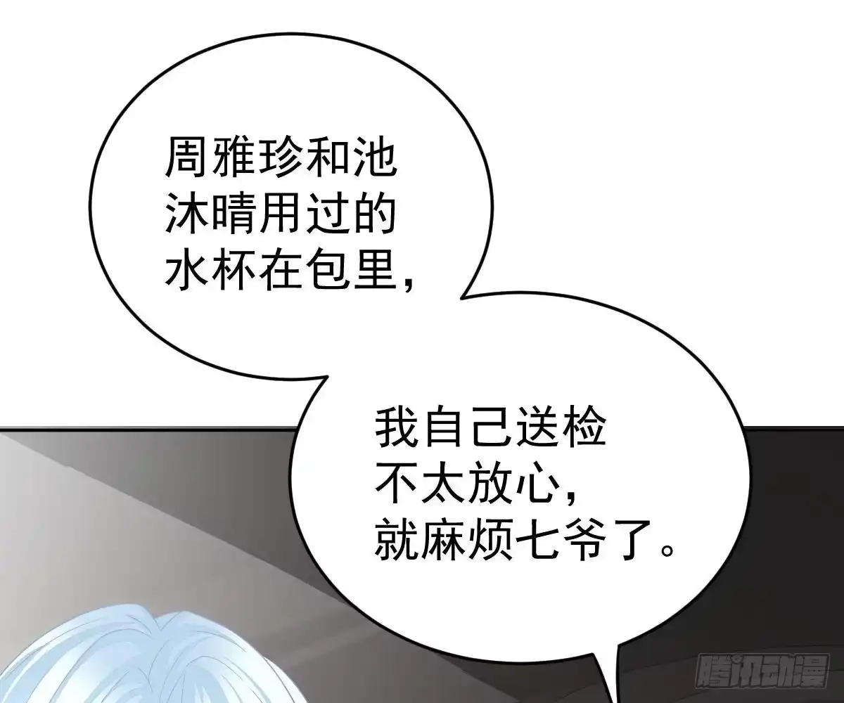 冰山总裁小萌妻（总裁要撩我） 你更美味 第31页