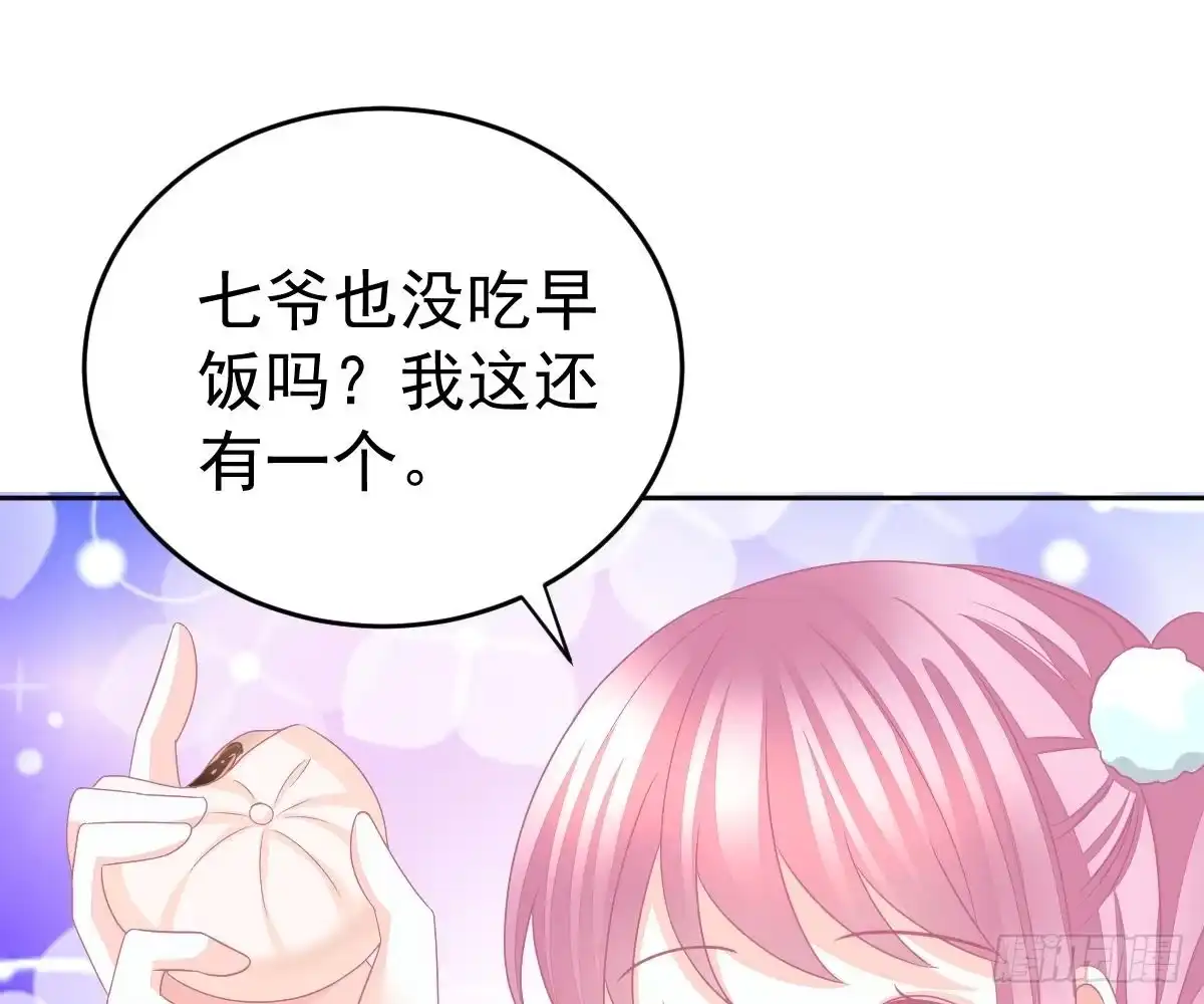 冰山总裁小萌妻（总裁要撩我） 你更美味 第36页