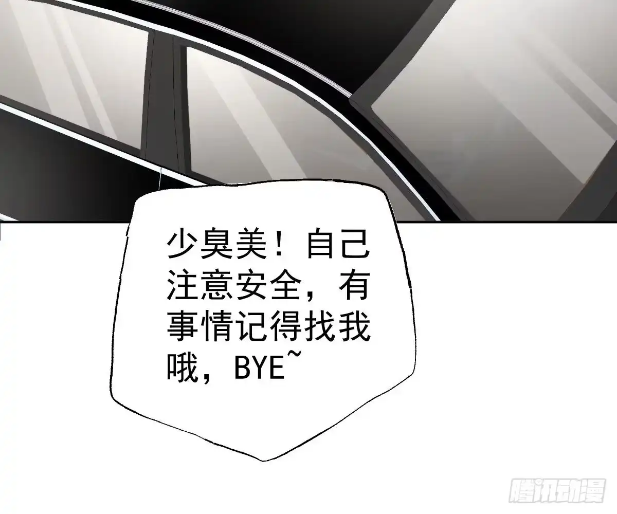 冰山总裁小萌妻（总裁要撩我） 你更美味 第30页
