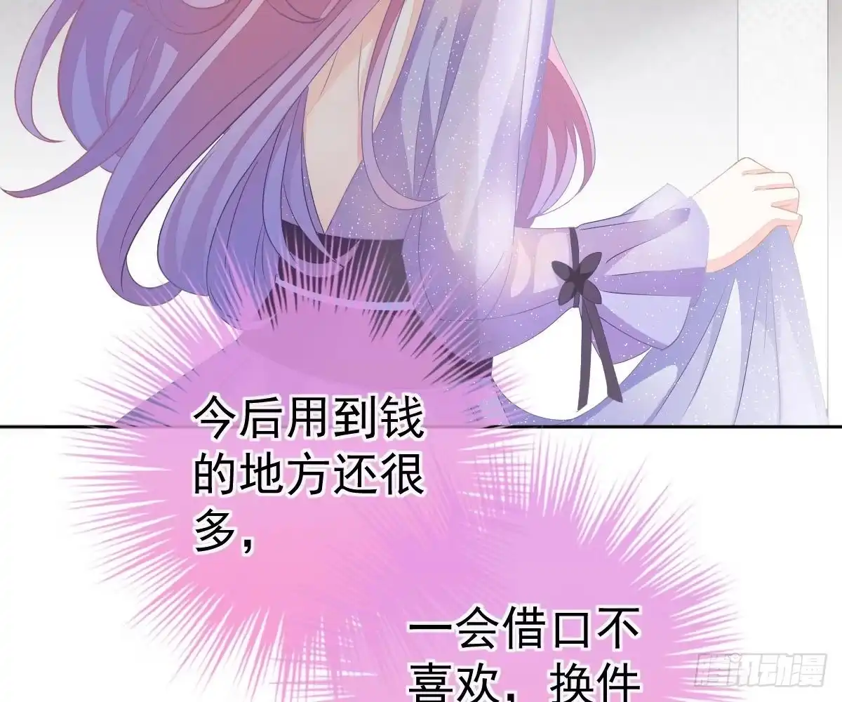 冰山总裁小萌妻（总裁要撩我） 你更美味 第71页