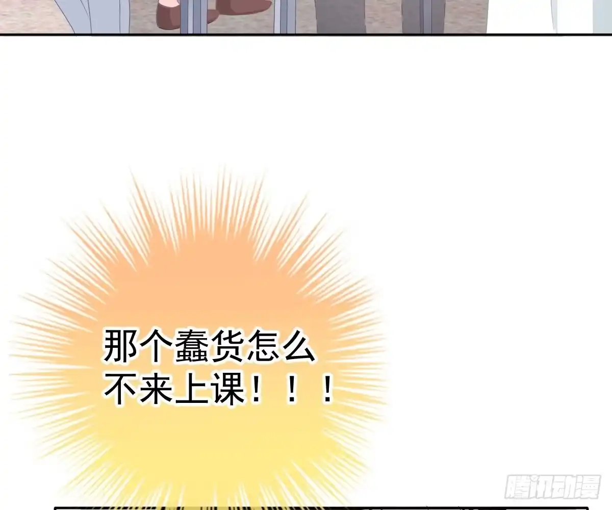 冰山总裁小萌妻（总裁要撩我） 你更美味 第19页