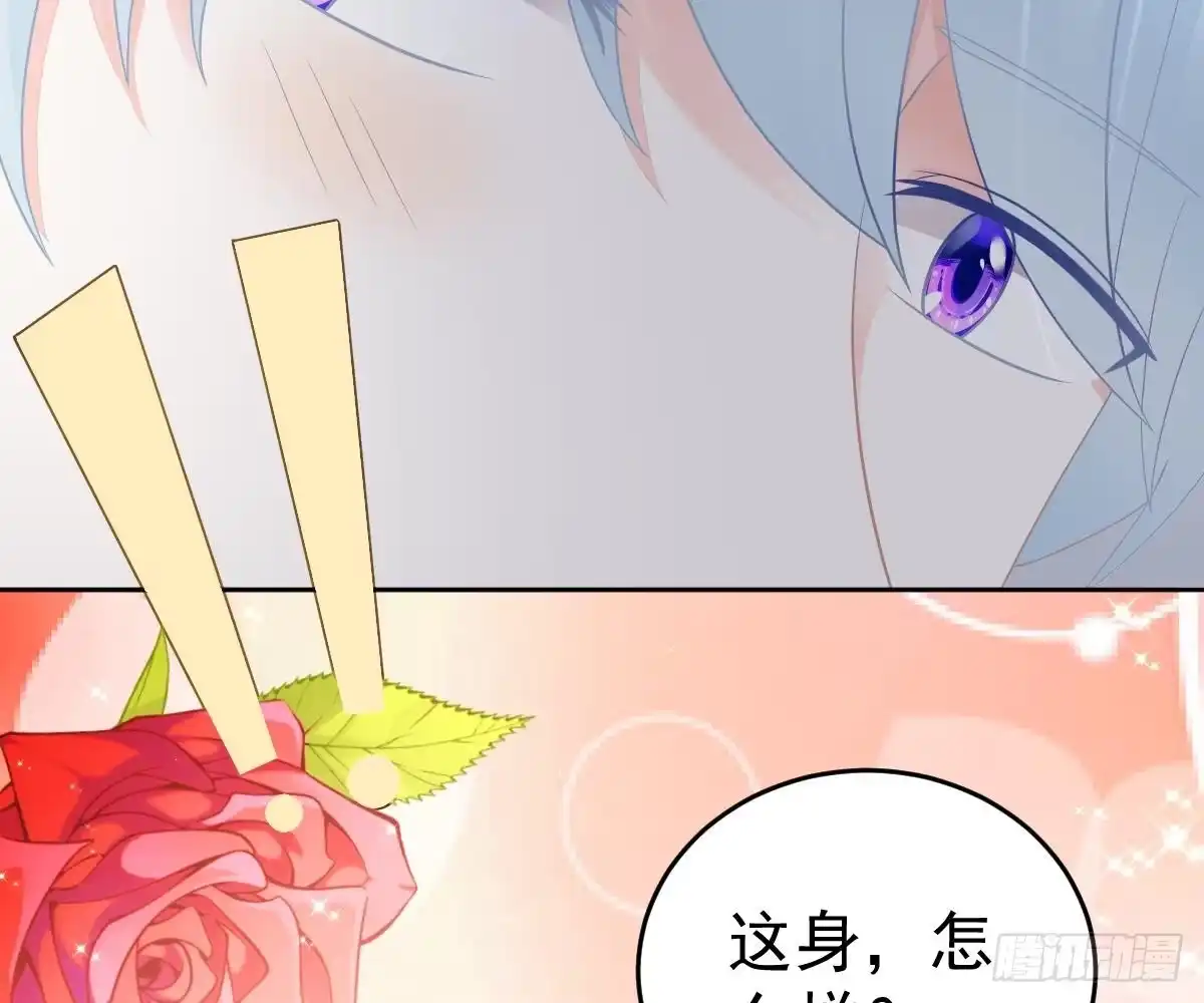 冰山总裁小萌妻（总裁要撩我） 你更美味 第75页