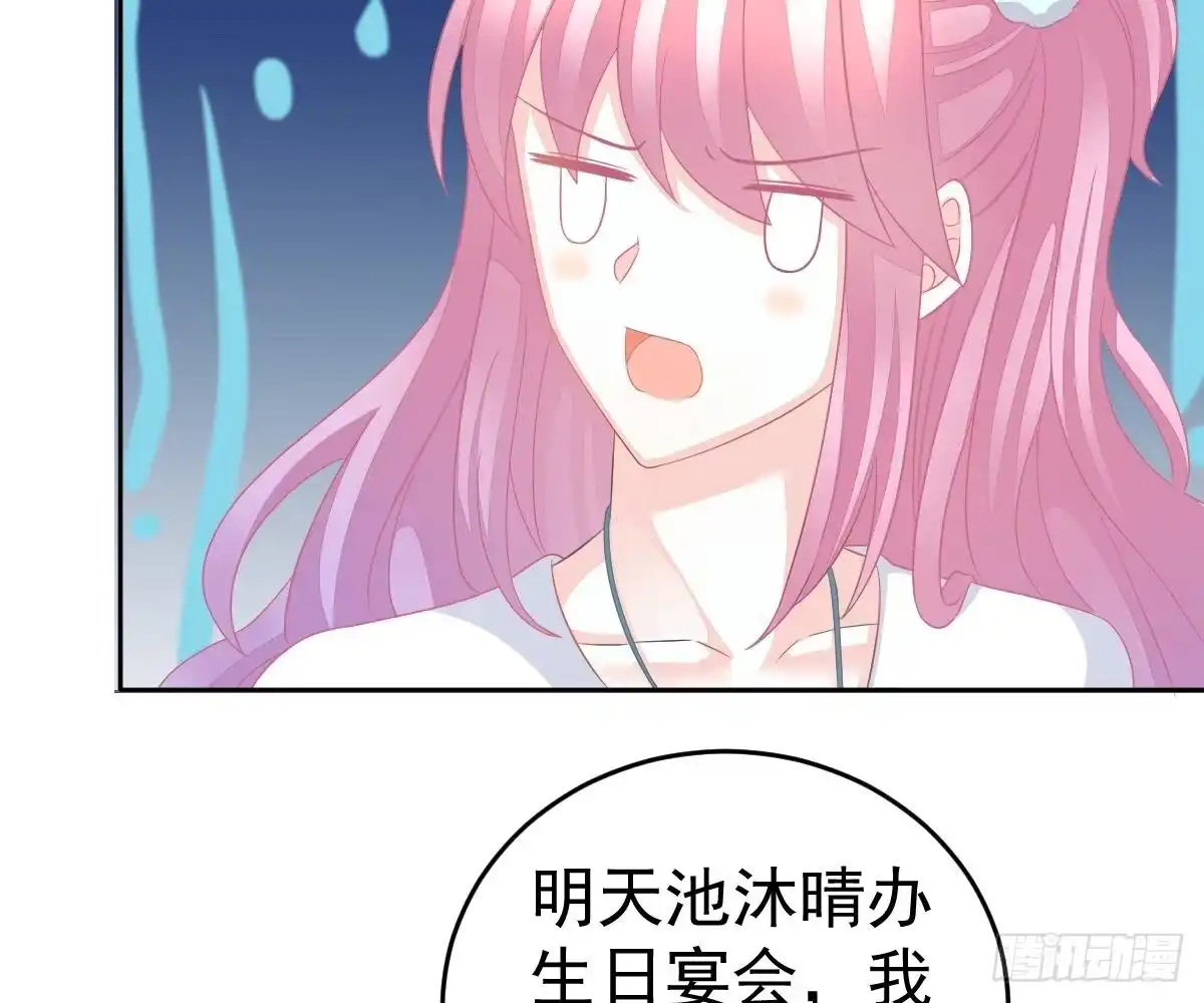 冰山总裁小萌妻（总裁要撩我） 你更美味 第54页