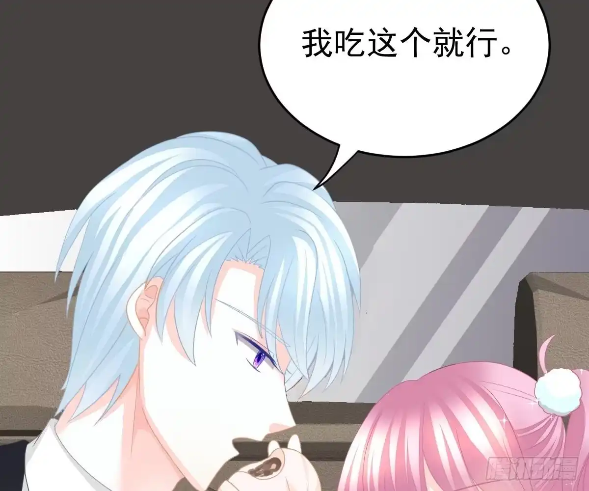 冰山总裁小萌妻（总裁要撩我） 你更美味 第40页
