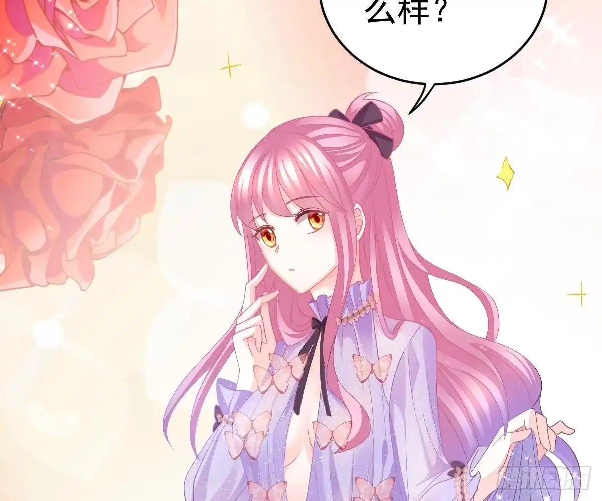 冰山总裁小萌妻（总裁要撩我） 你更美味 第76页