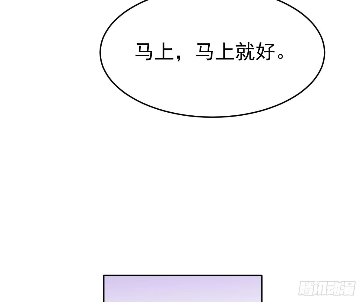 冰山总裁小萌妻（总裁要撩我） 你更美味 第69页