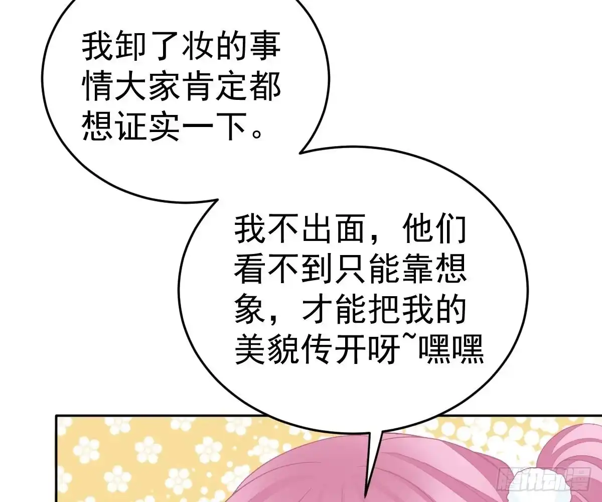 冰山总裁小萌妻（总裁要撩我） 你更美味 第25页