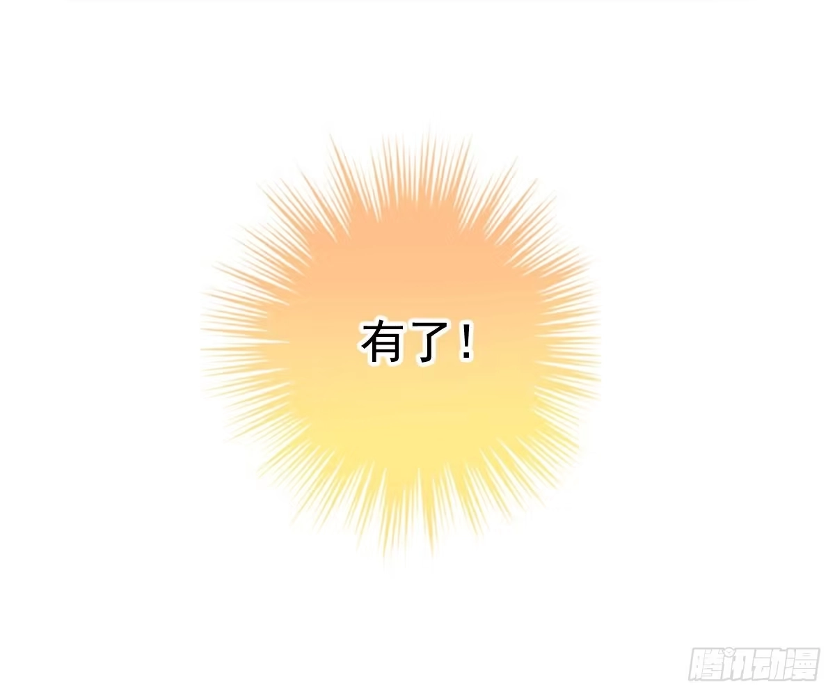 冰山总裁小萌妻（总裁要撩我） 你更美味 第14页