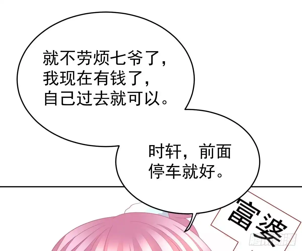冰山总裁小萌妻（总裁要撩我） 你更美味 第57页