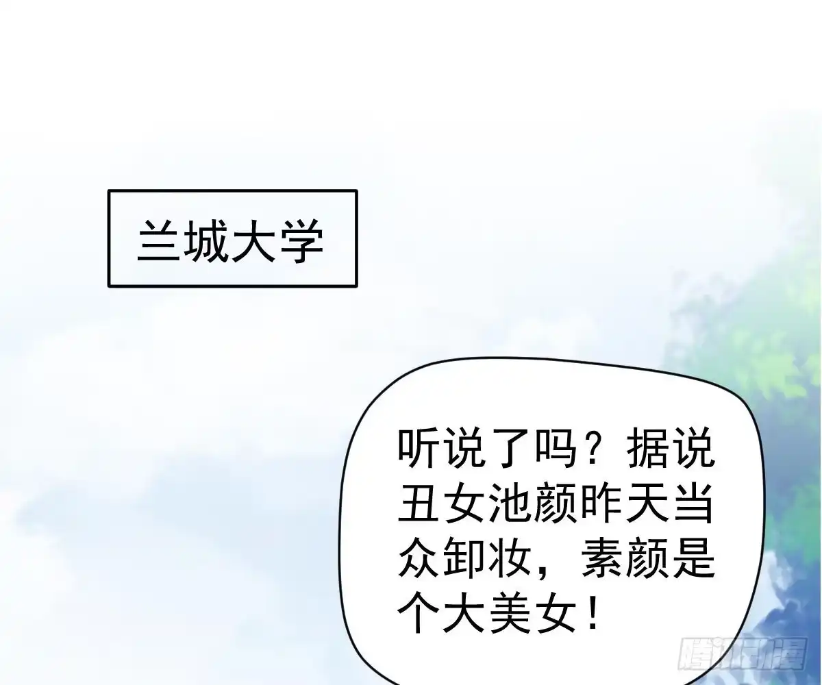 冰山总裁小萌妻（总裁要撩我） 你更美味 第1页