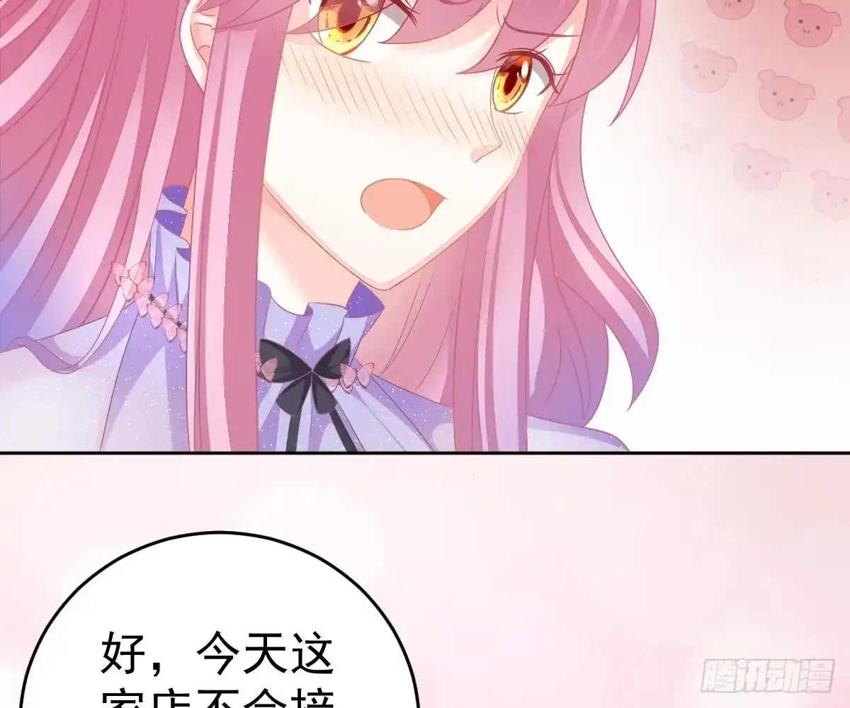 冰山总裁小萌妻（总裁要撩我） 你更美味 第83页