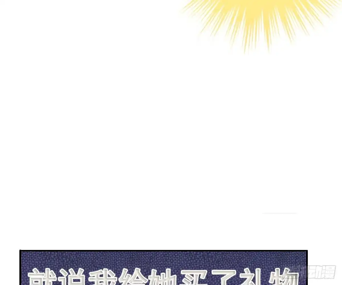 冰山总裁小萌妻（总裁要撩我） 你更美味 第12页