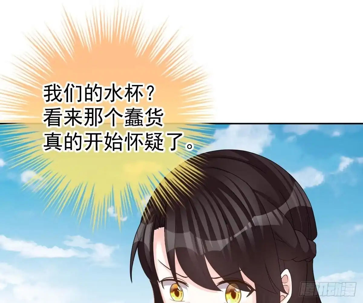 冰山总裁小萌妻（总裁要撩我） 你更美味 第10页