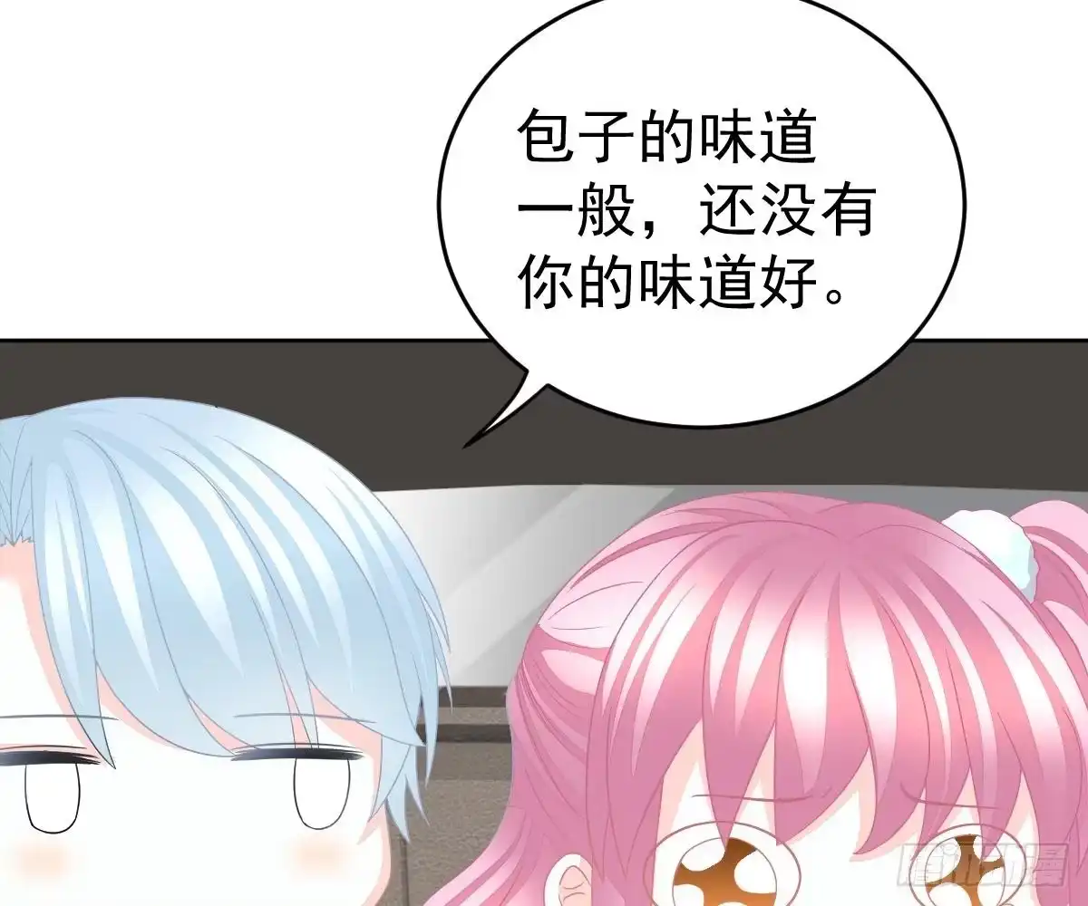 冰山总裁小萌妻（总裁要撩我） 你更美味 第43页