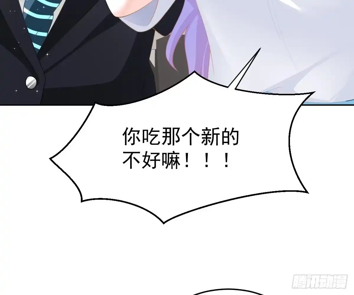 冰山总裁小萌妻（总裁要撩我） 你更美味 第42页