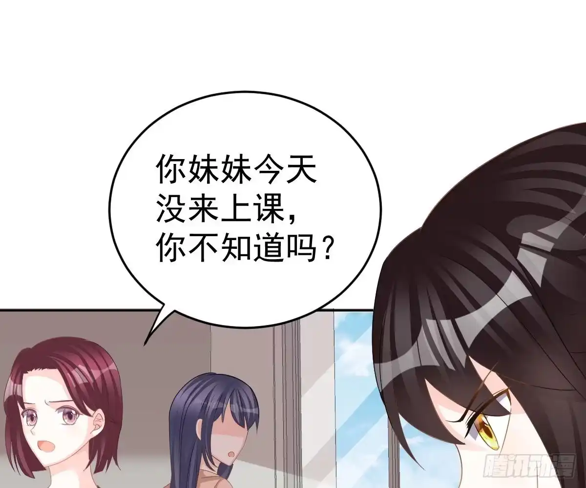冰山总裁小萌妻（总裁要撩我） 你更美味 第17页