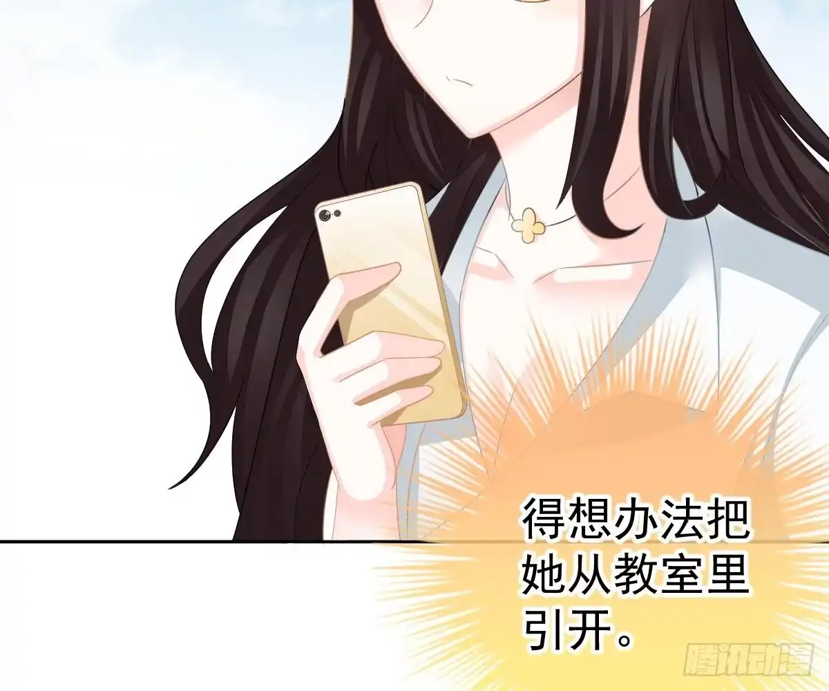 冰山总裁小萌妻（总裁要撩我） 你更美味 第11页