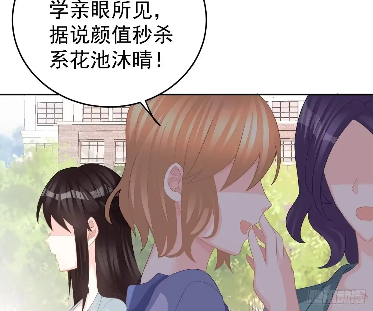冰山总裁小萌妻（总裁要撩我） 你更美味 第4页