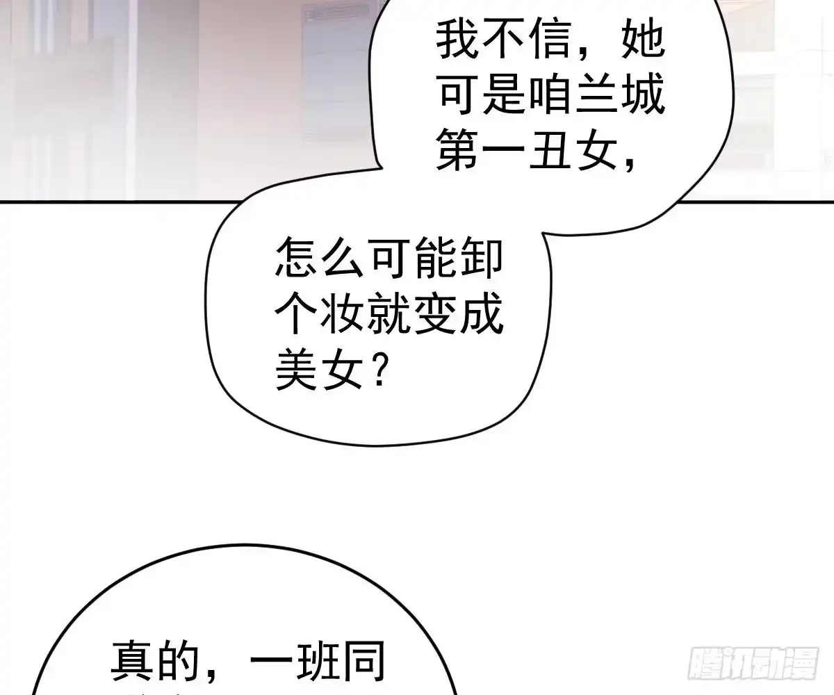 冰山总裁小萌妻（总裁要撩我） 你更美味 第3页