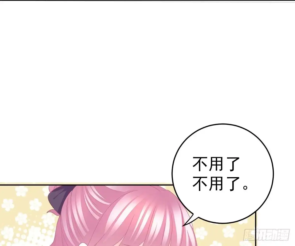 冰山总裁小萌妻（总裁要撩我） 尽早和我订婚 第12页
