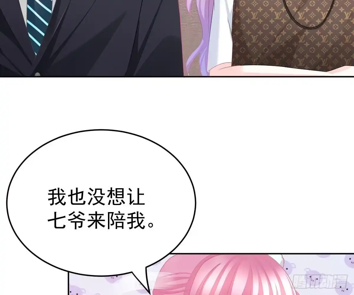 冰山总裁小萌妻（总裁要撩我） 尽早和我订婚 第45页